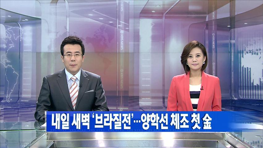 헤드라인