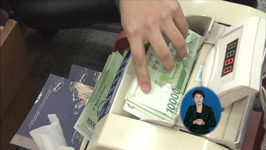 한국은행, 기준금리 동결…연 3.0% 유지