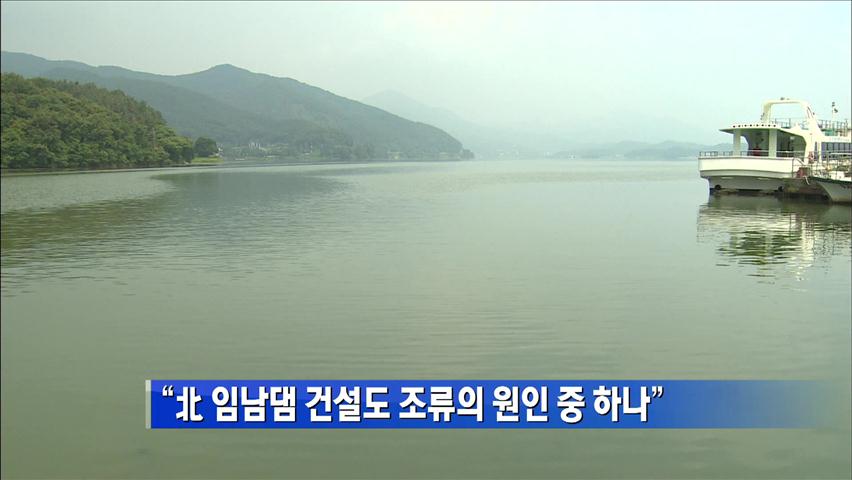 북한 임남댐도 조류의 한 원인
