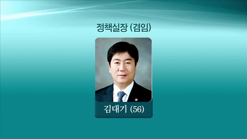 [간추린 단신] 김대기 청와대 경제수석, 정책실장 겸임 外