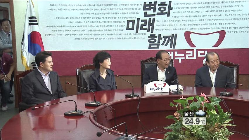 새누리, ‘공천비리 의혹’ 진상조사위 출범