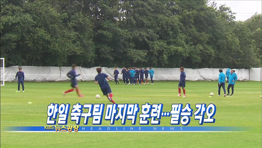 헤드라인