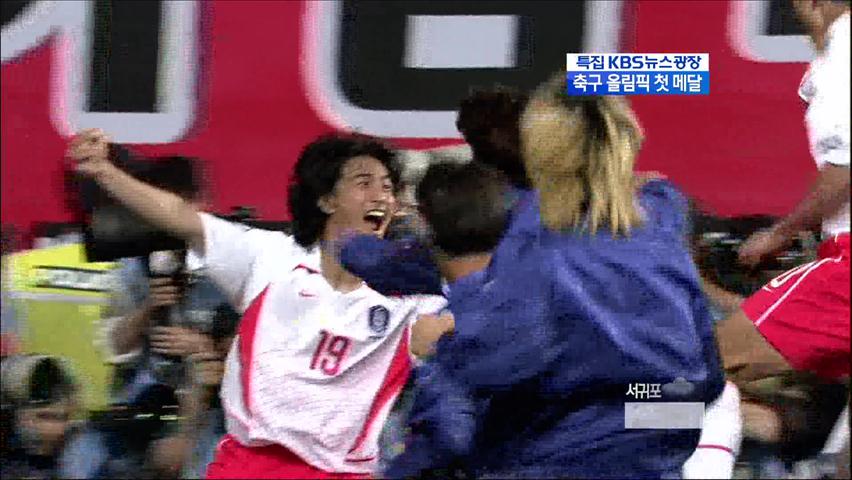 ‘2002 키즈’가 올림픽서 일냈다!