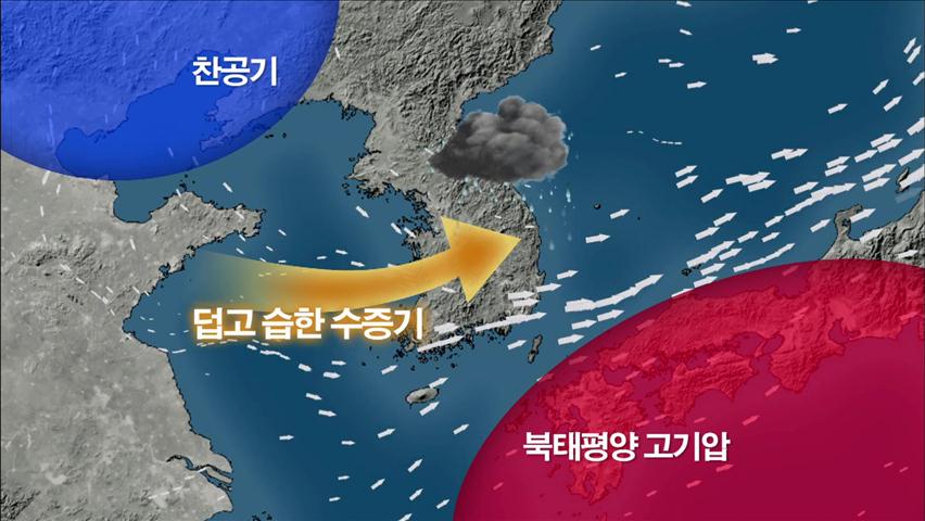 기층 불안정…당분간 국지성 폭우 계속