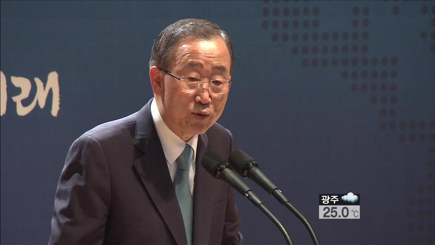 반기문 총장 “양성 평등, 유엔이 앞장”