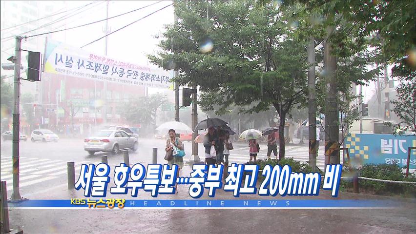 헤드라인