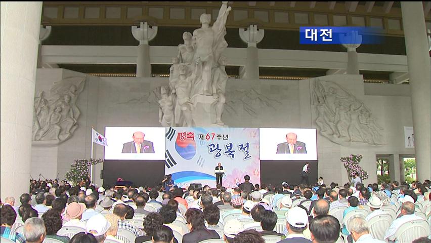 천안 독립기념관 광복절 67주년 기념행사