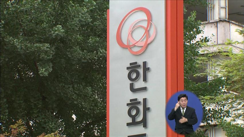 한화 “김승연 회장 법정 구속 당혹…항소”