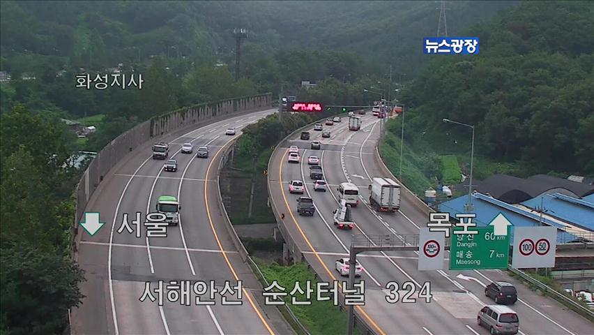 출근길 교통 상황