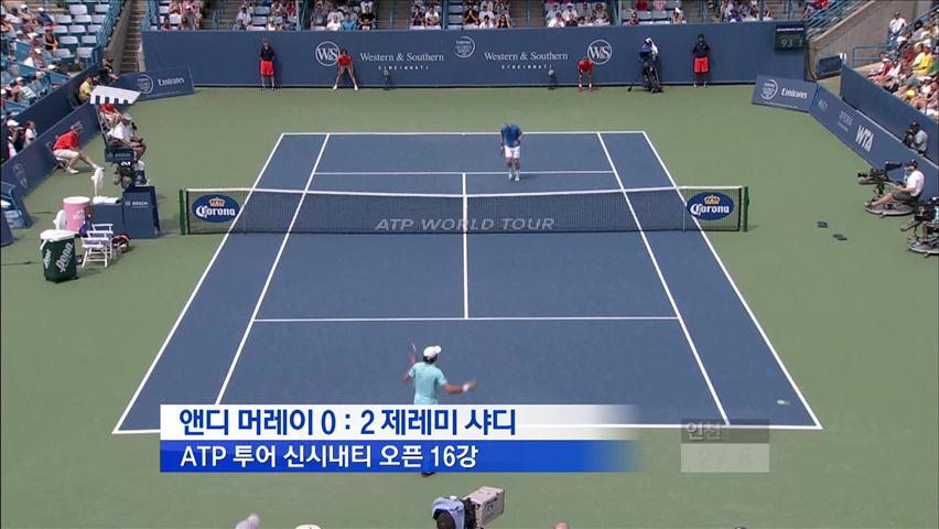 ATP 투어 신시내티 오픈 16강