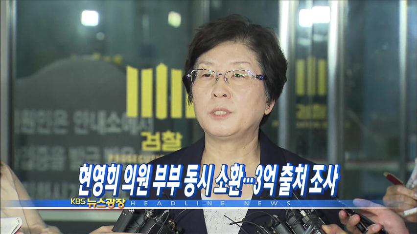 헤드라인