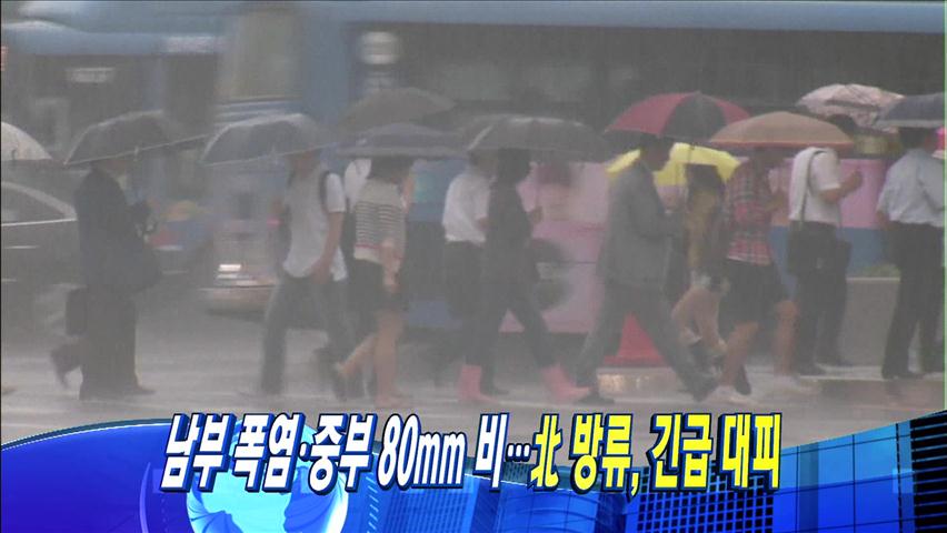 헤드라인