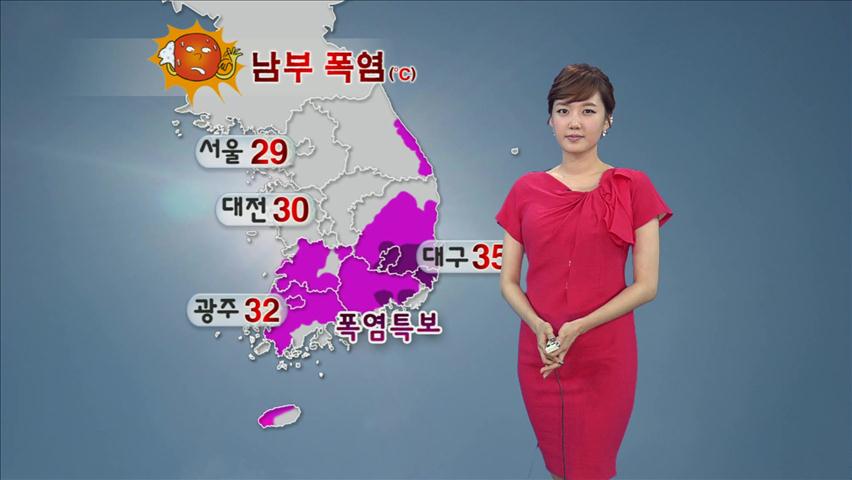 수도권·충남 서해안 호우특보