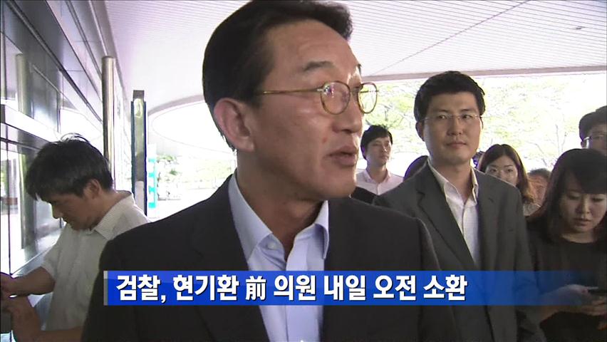 검찰, 현기환 前 의원 내일 오전 소환