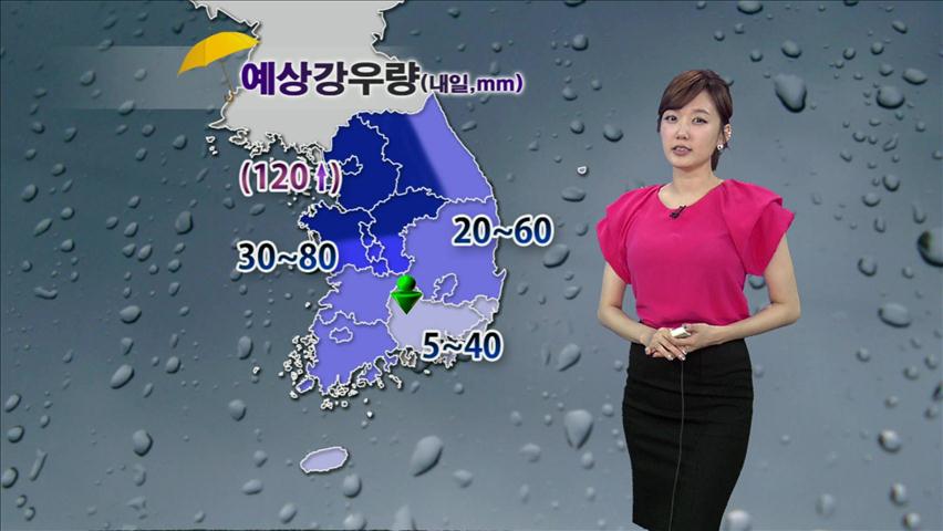 중부지방 집중호우 주의