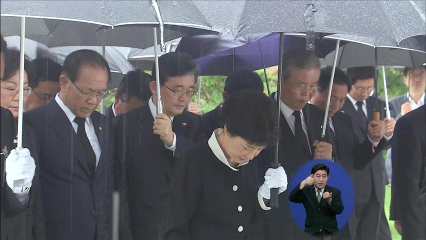 박근혜, 노무현 묘역 참배…민주당 ‘4파전’