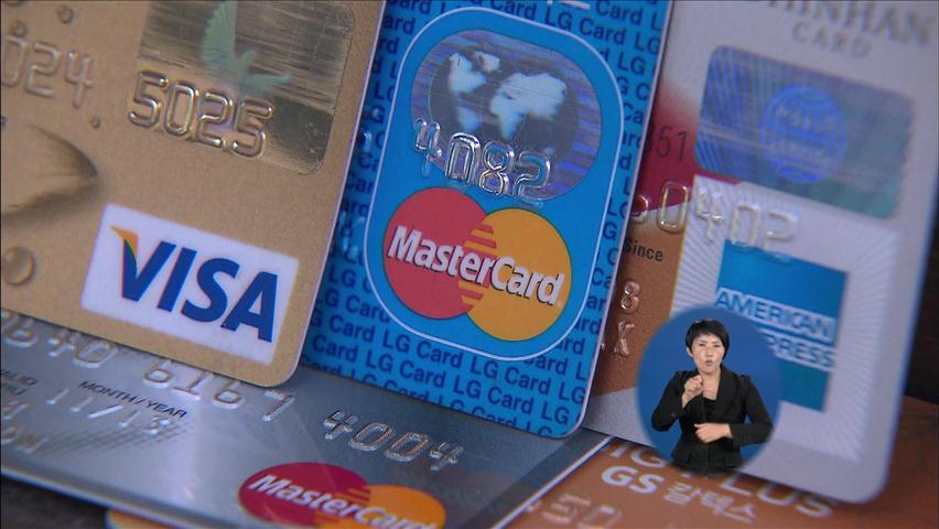 부유층 ‘VVIP 신용카드’ 부가서비스 줄인다