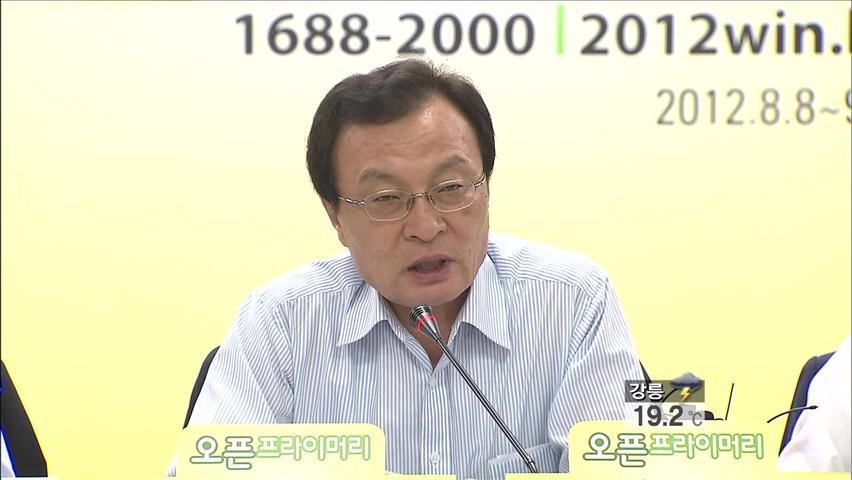 민주, 박근혜 비판…대선주자 막판 지지 호소