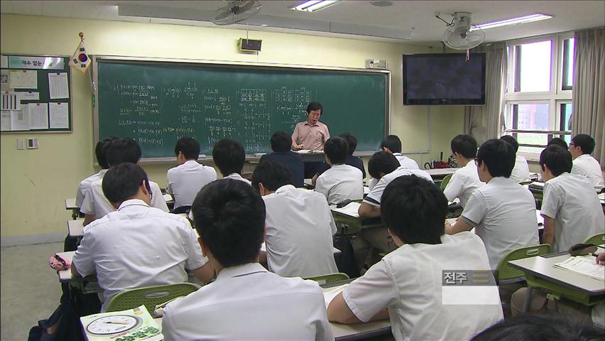 대입 원서 한번에 14만 원…기준도 ‘제각각’