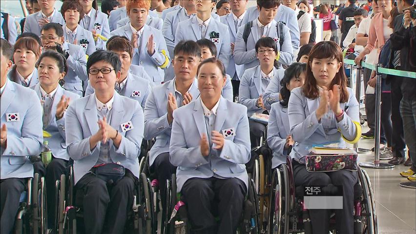 장애인올림픽 선수단 감동 재현 약속