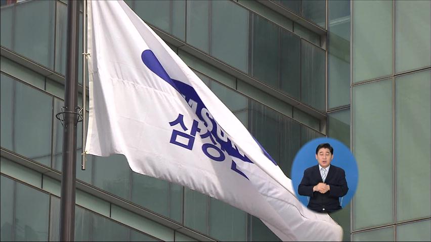 삼성 “평결 이의 제기…항소할 듯”