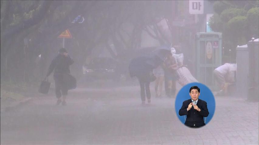 태풍 ‘볼라벤’ 북상…강풍 대비 어떻게?