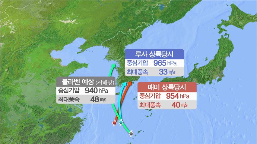 15호 태풍 ‘볼라벤’, 루사·매미급…피해 우려