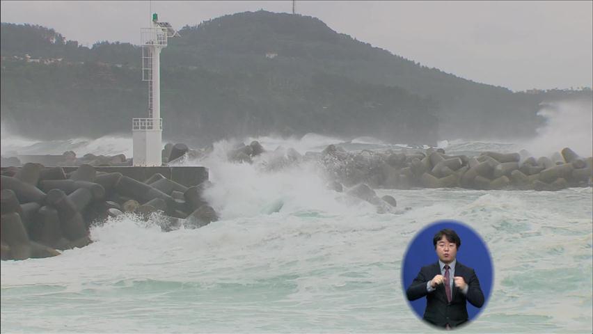 태풍 ‘볼라벤’ 북상…제주 태풍주의보