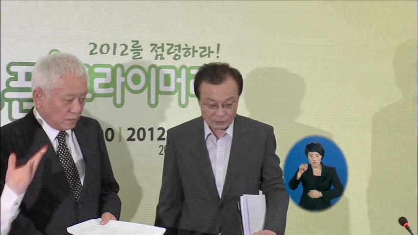 야, 경선 파행 사과…여, 대선기획단 구성