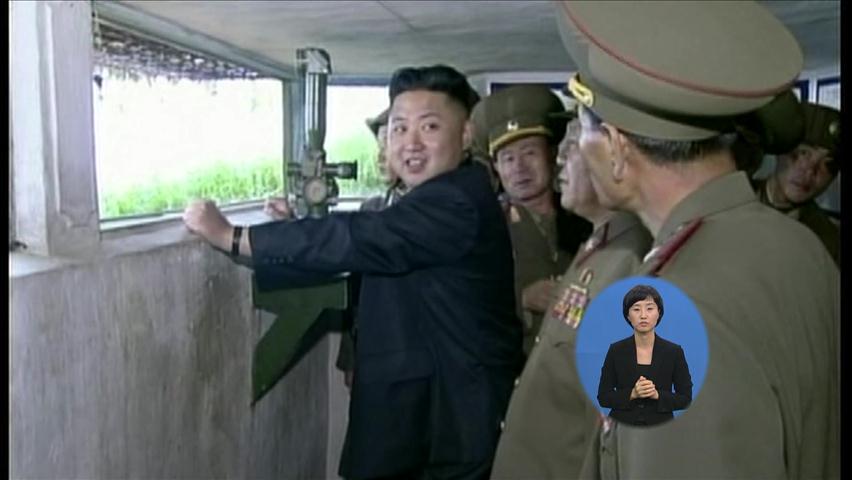 김정은, “대남 공격 작전 서명” 위협…의도는?