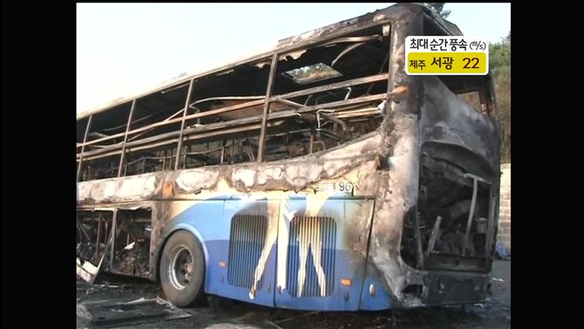 中, 2층 버스-유조차 추돌 화재…36명 사망