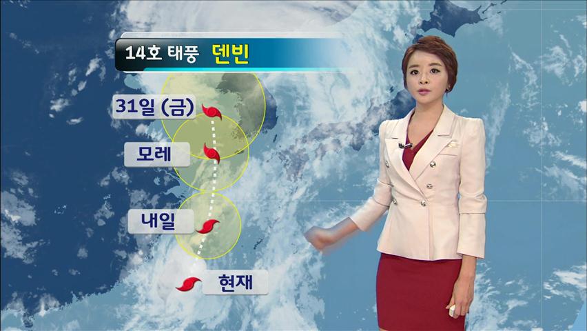 서울·경기 태풍 특보…새벽까지 강한 바람 ‘주의’