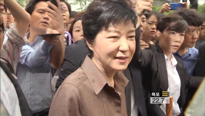 박근혜, 항의 속 전태일 재단 방문 끝내 무산