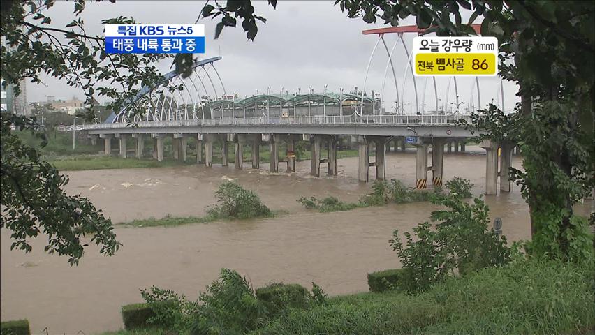 충북 태풍 영향권, 시설물 등 피해 잇따라