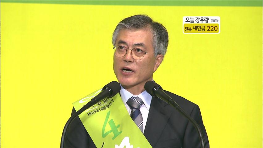 민주, 충북 경선서도 문재인 후보 1위