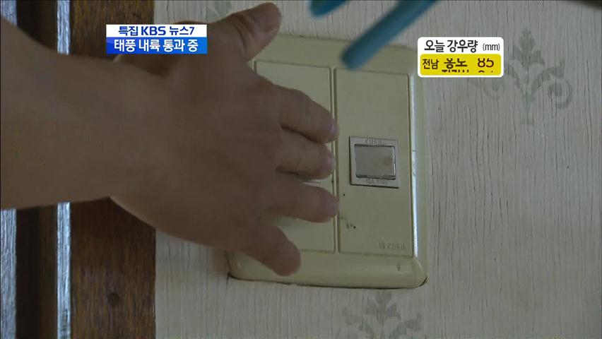 제주 영향권 벗어나…정전·운항 통제