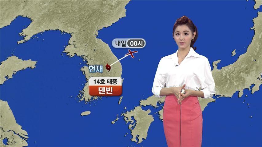 ‘덴빈’ 세력 점차 약해져…강원 영동 많은 비