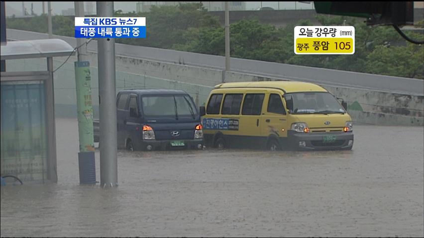 광주·전남 곳곳 물바다…침수 피해 속출