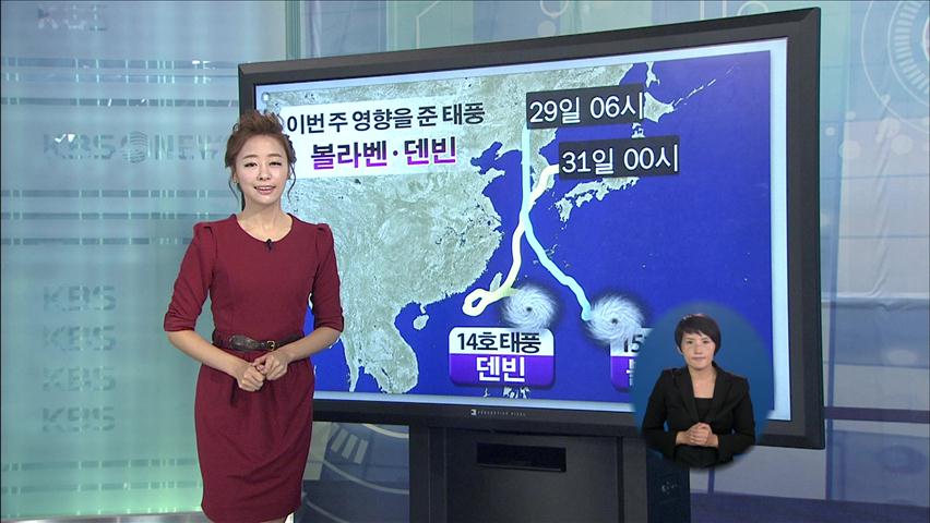 맑은 날씨 이어져…낮기온 서울 27도·광주 30도