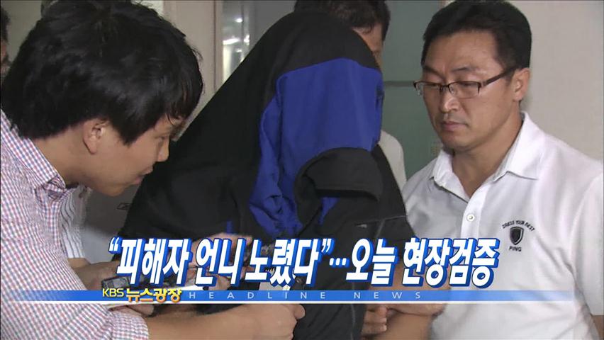 헤드라인