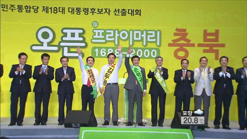 민주, 전북서 경선…판도 가를 중대한 승부처