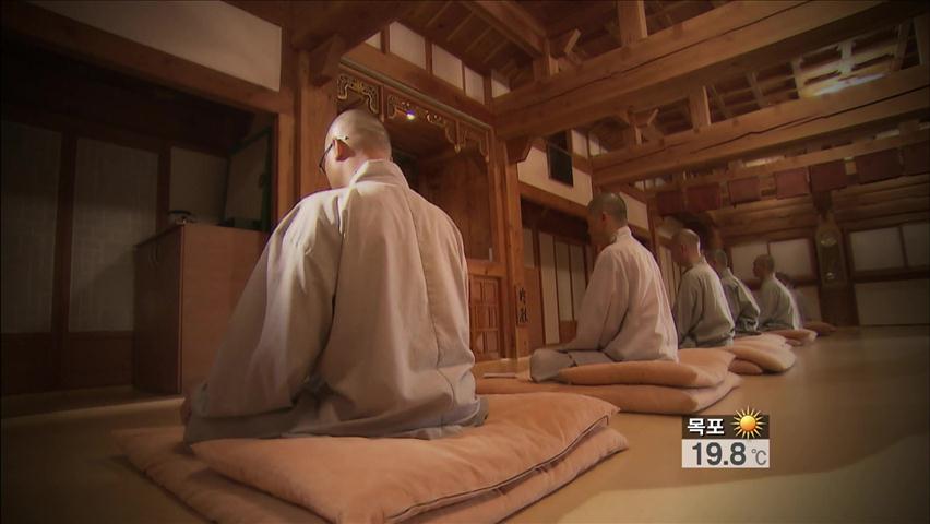 오라! 깨달음이여…하안거 마무리