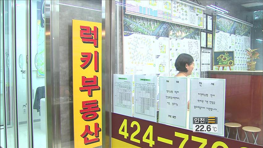 전세금 날리는 ‘깡통 전세’ 주의