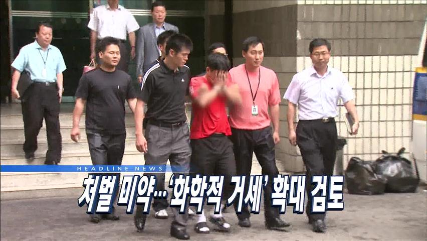 헤드라인