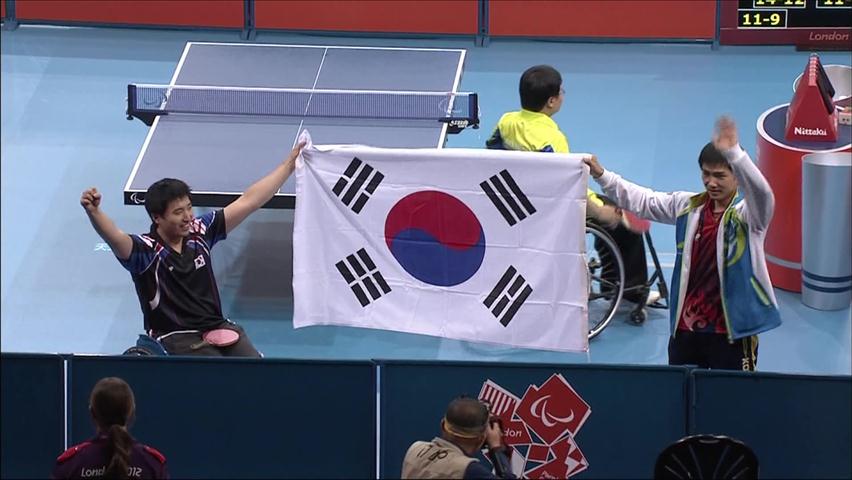 장애인올림픽 탁구 김영건 금메달