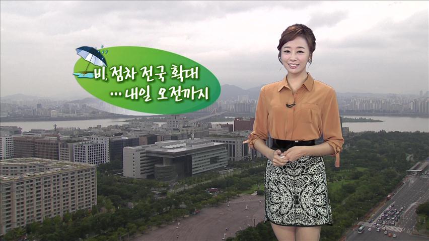 전국 대부분 비…내일 오전까지 계속