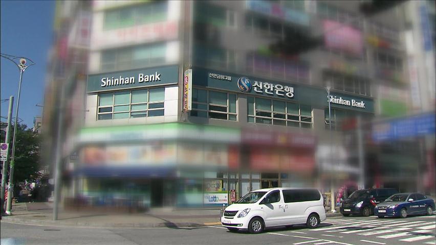 신한은행 지점장 1천억 대 금융사기 가담