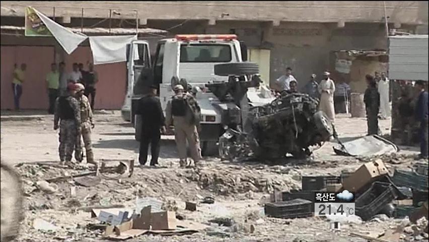 이라크 20여 곳 폭탄 테러…3백여 명 사상