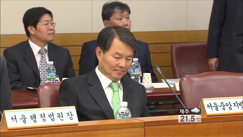 이진성 헌법재판관 후보자 인사 청문회