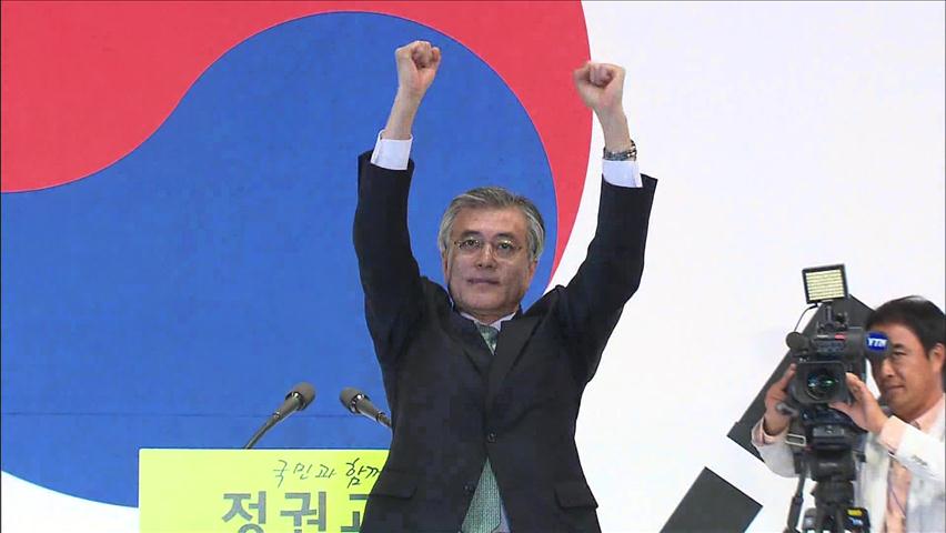 민주통합당 대선 후보 문재인 선출